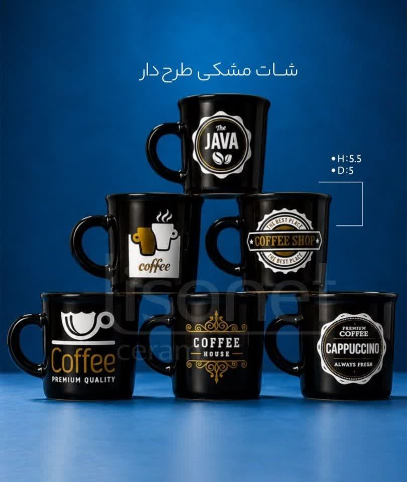 شات قهوه طرح دار مشکی