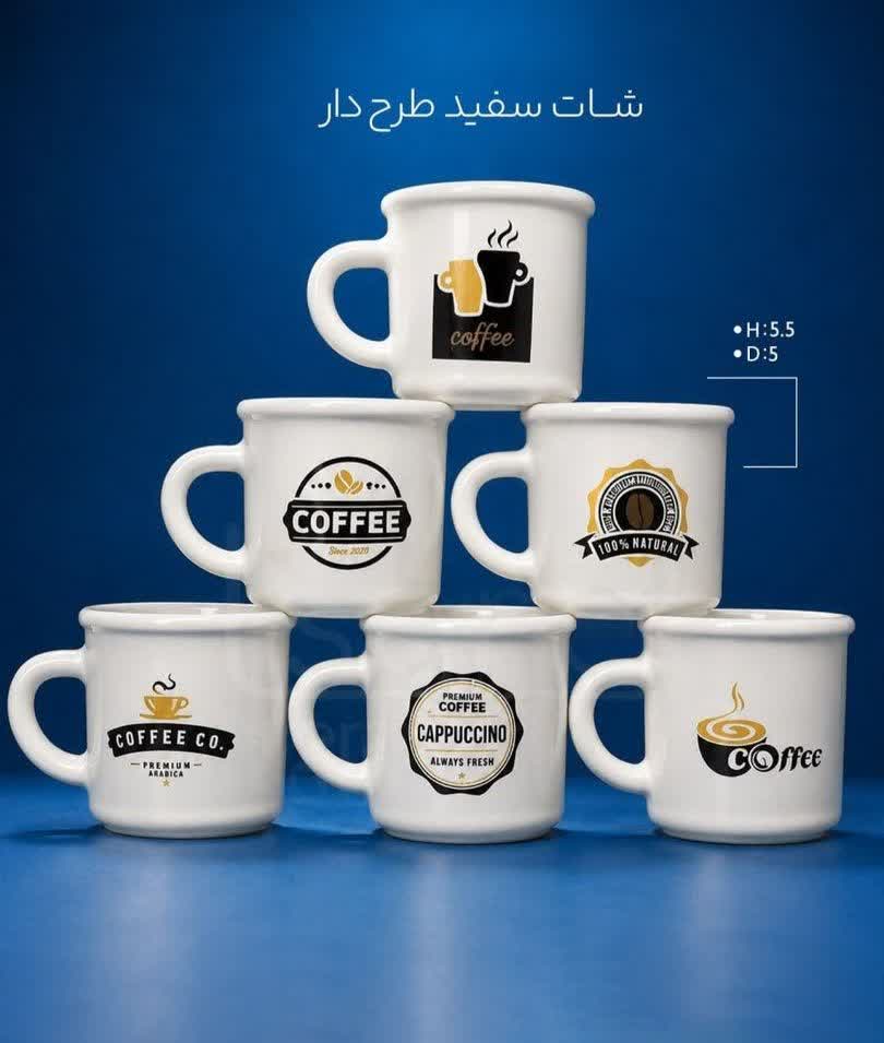 شات قهوه طرح دار سفید
